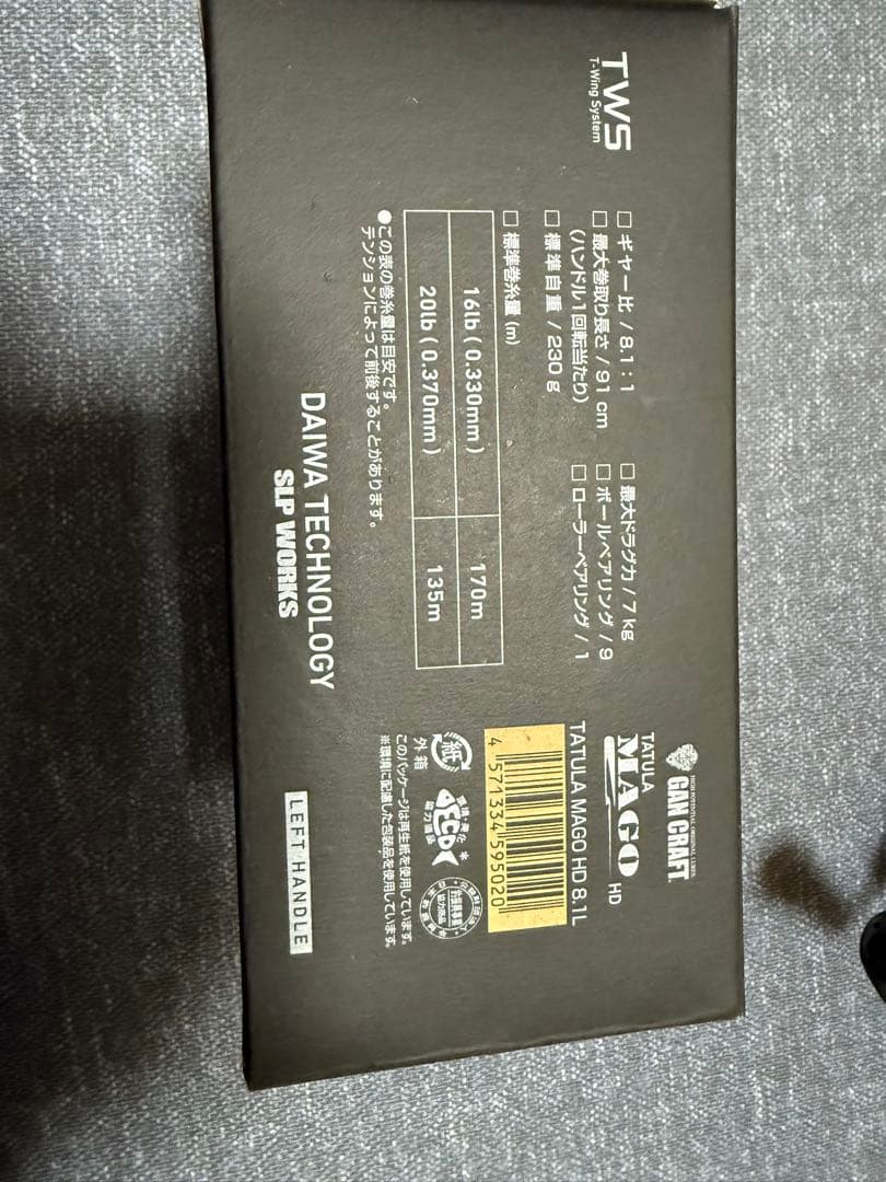 ガンクラフト マーゴ　TATULA MAGO HD