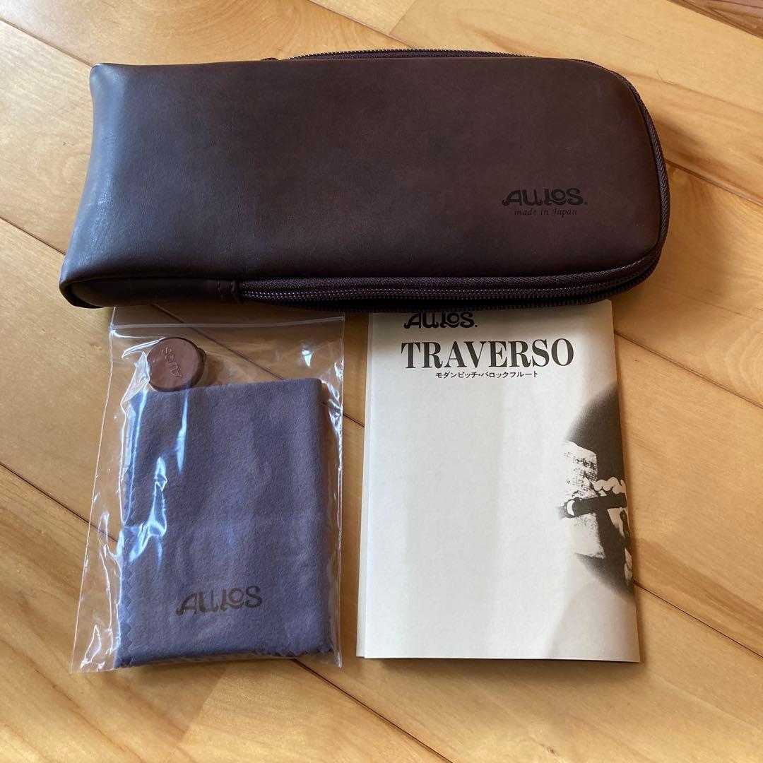 ALIOS （アウロス）フラウト　トラベルソ
