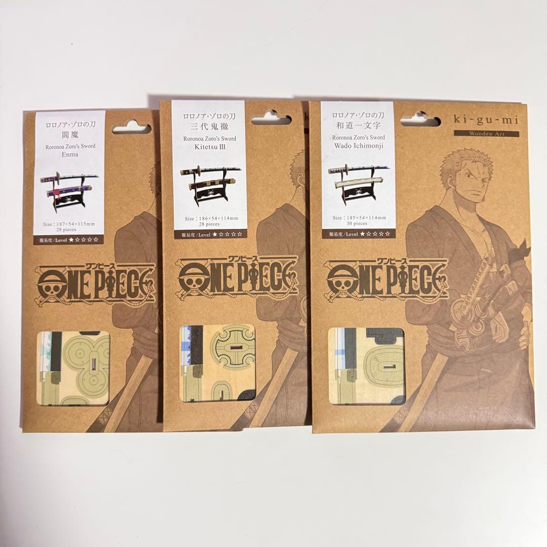 ONEPIECE kigumi キグミ ロロノアゾロ 和道一文字 三代鬼徹 閻魔