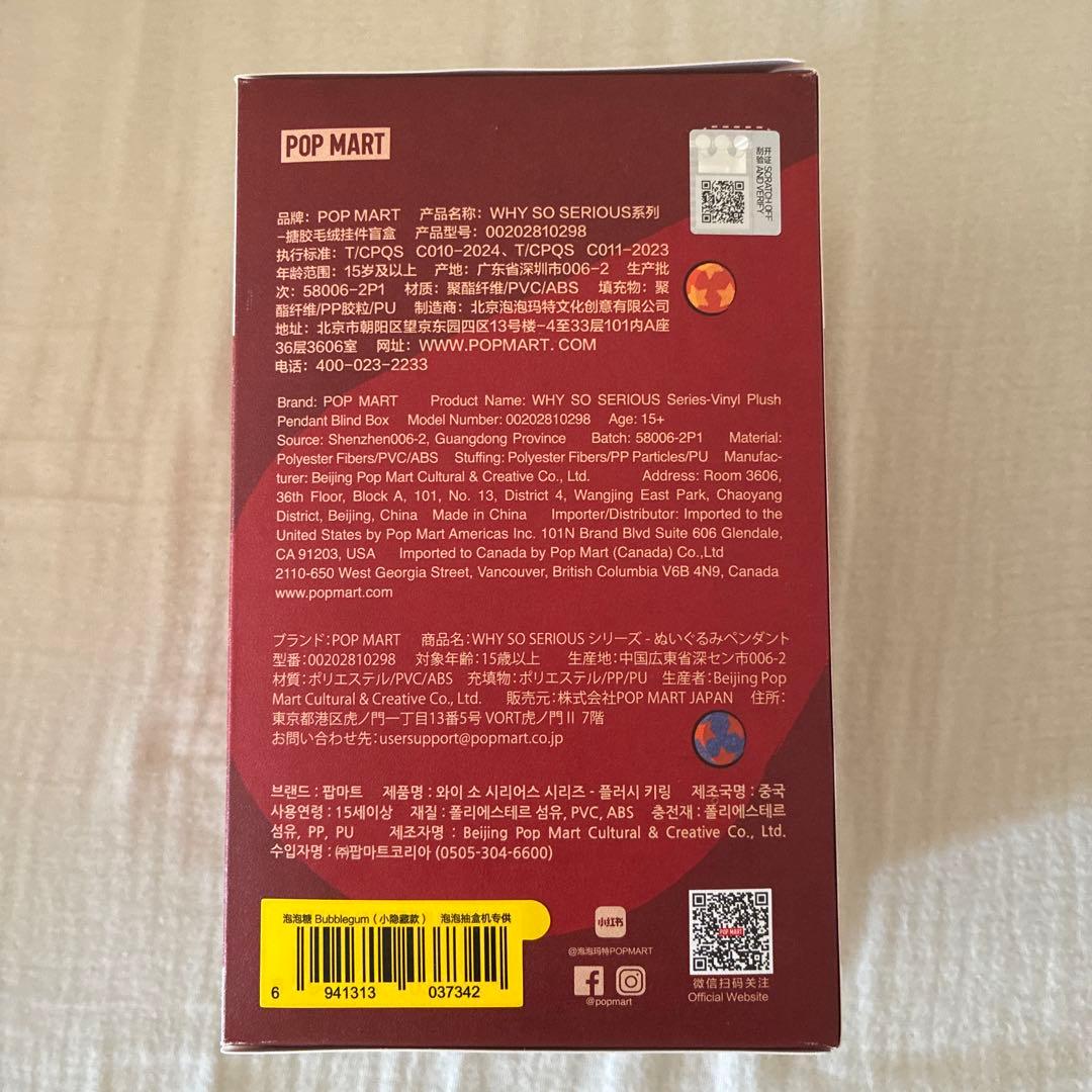 POPMART Why so serious シークレット　bubblegum