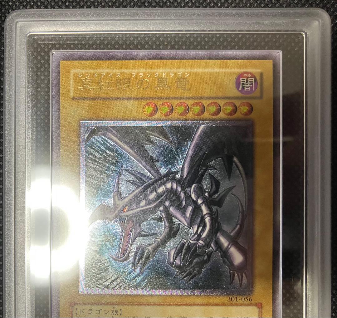 遊戯王　真紅眼の黒竜　レッドアイズブラックドラゴン　レリーフ　ARS8