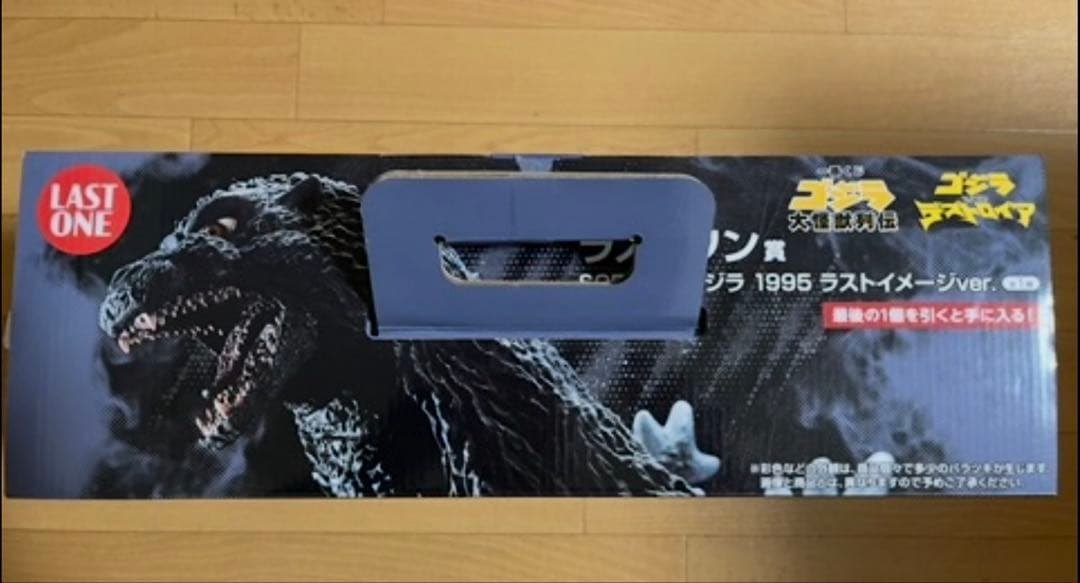 一番くじ ゴジラ ラストワン　ゴジラ 1995 ラストイメージver.