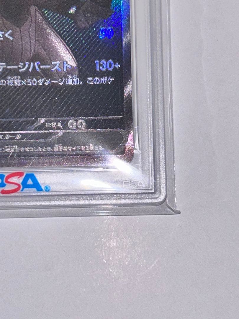 R*2様 【PSA10】ゼクロムGX BWR 174/086 ポケモンカード