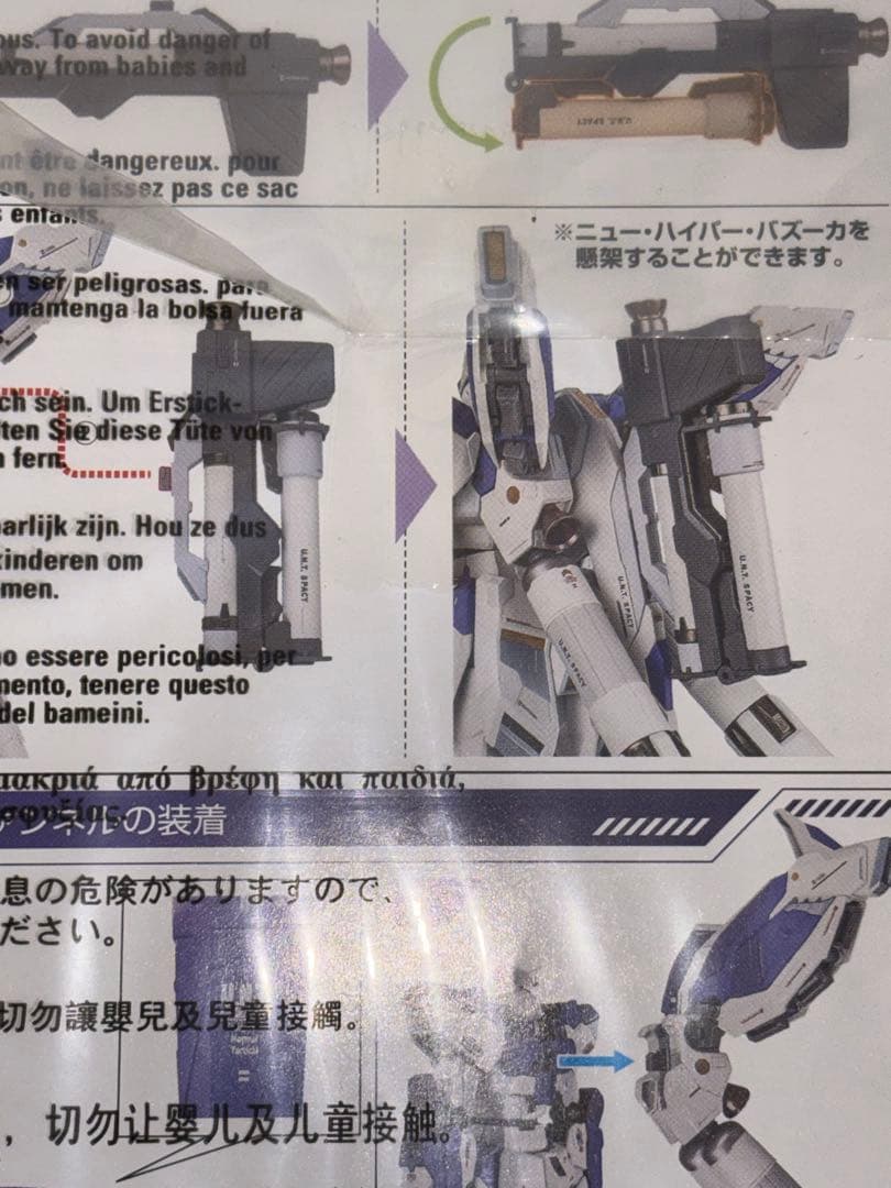 L BUILD メタルビルド ハイニュー Hi-νガンダム