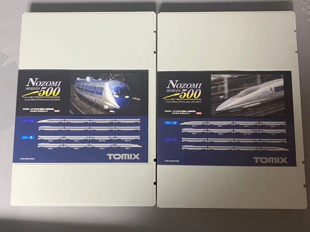 TOMIX 92968 JR 500系 東海道・山陽新幹線 さよならのぞみセット