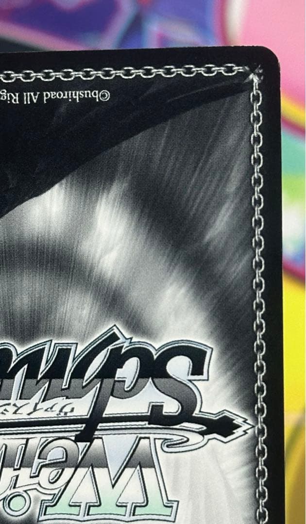 ラッキーアクシデント SP 金サイン サマポケ ヴァイス 旧裁断 空門蒼