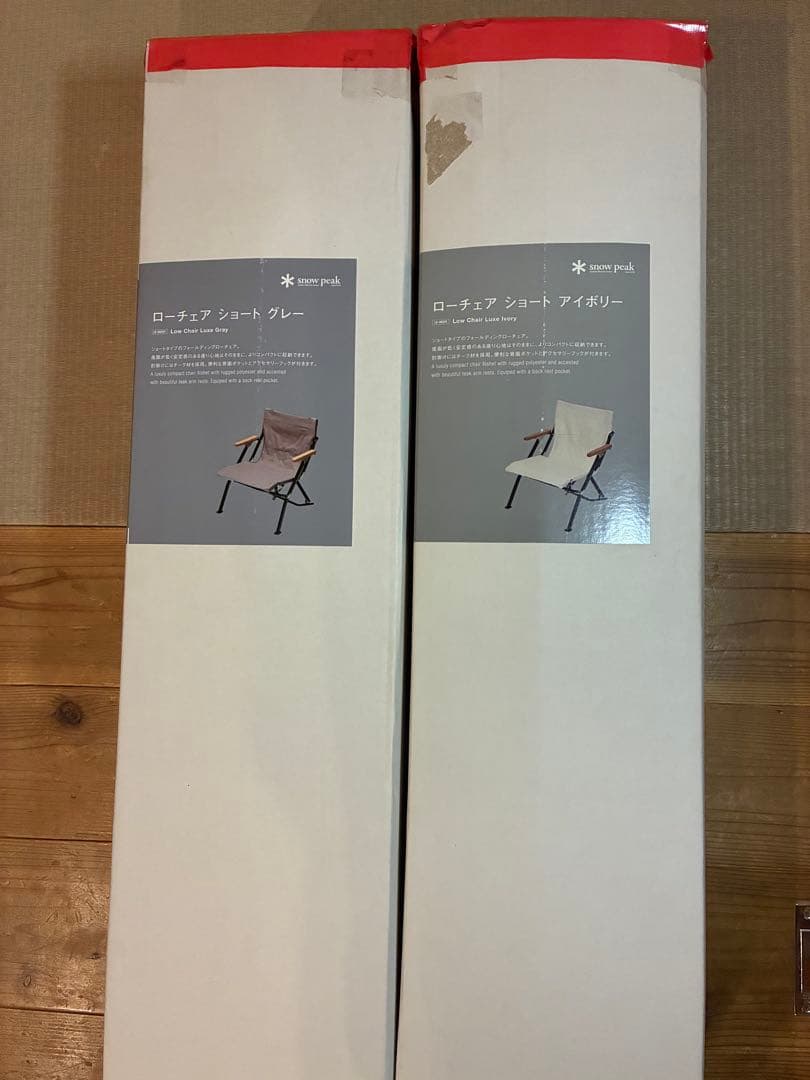 スノーピーク　ローチェアショート　2脚セット‼️