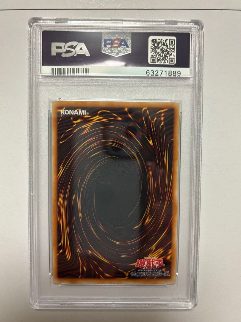 【PSA10】遊戯王 スターダストドラゴン ホロ