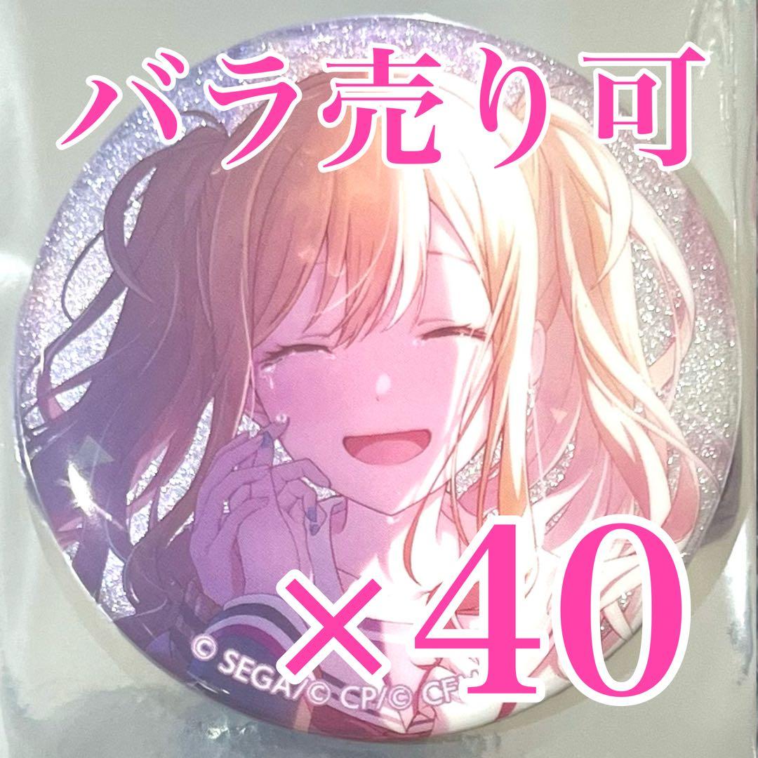 天馬咲希　43C プロセカ　グリッター缶バッジ