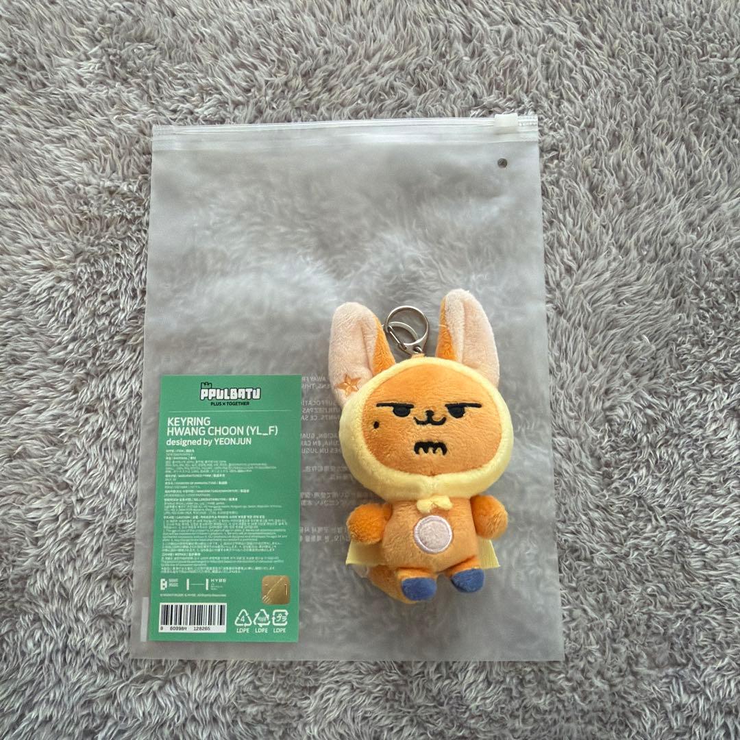 TXT KEYRING HWANG CHOON ぬいぐるみ　ファンチュン　初期
