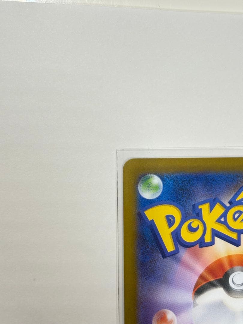 メガリザードンX EX SAR ポケモンカード