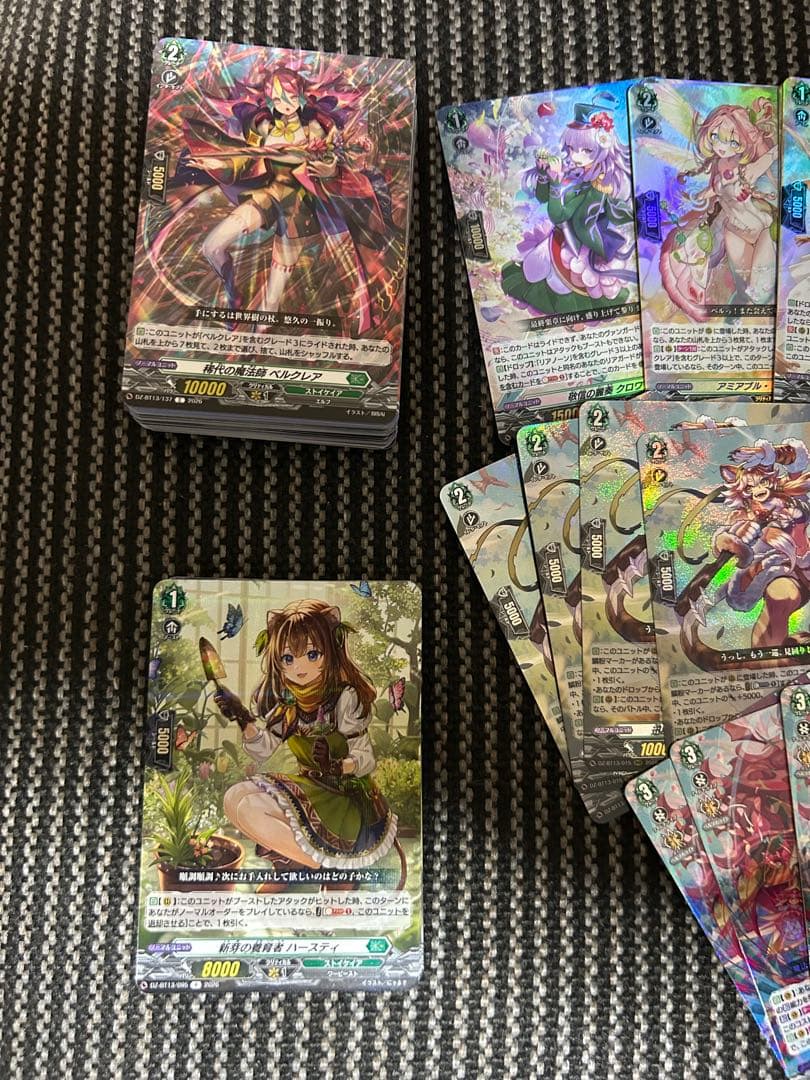 ヴァンガード 幻真星戦　ストイケイア　RRR以下4コン