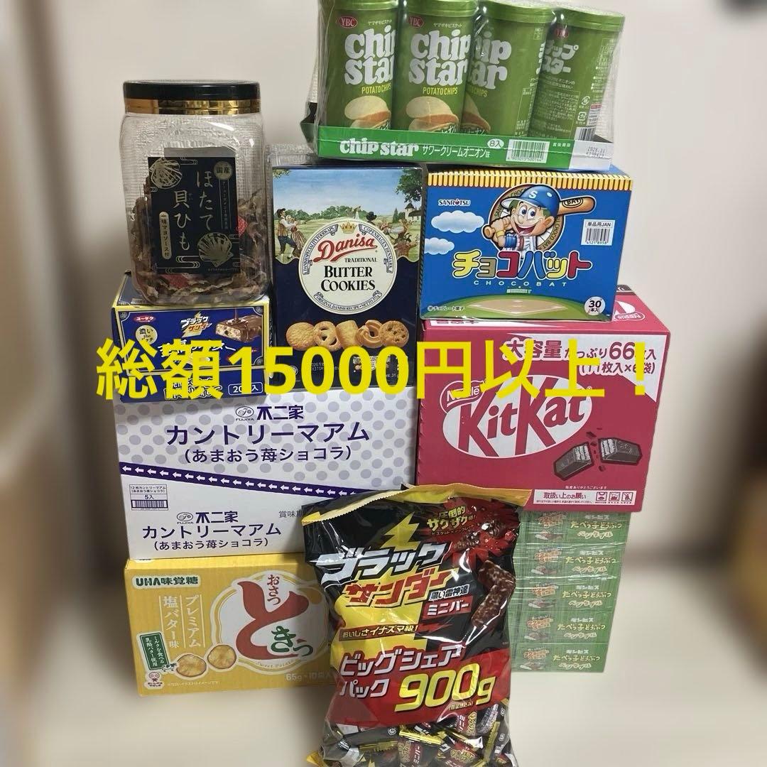 新品、未開封！大量 お菓子 まとめ売り！
