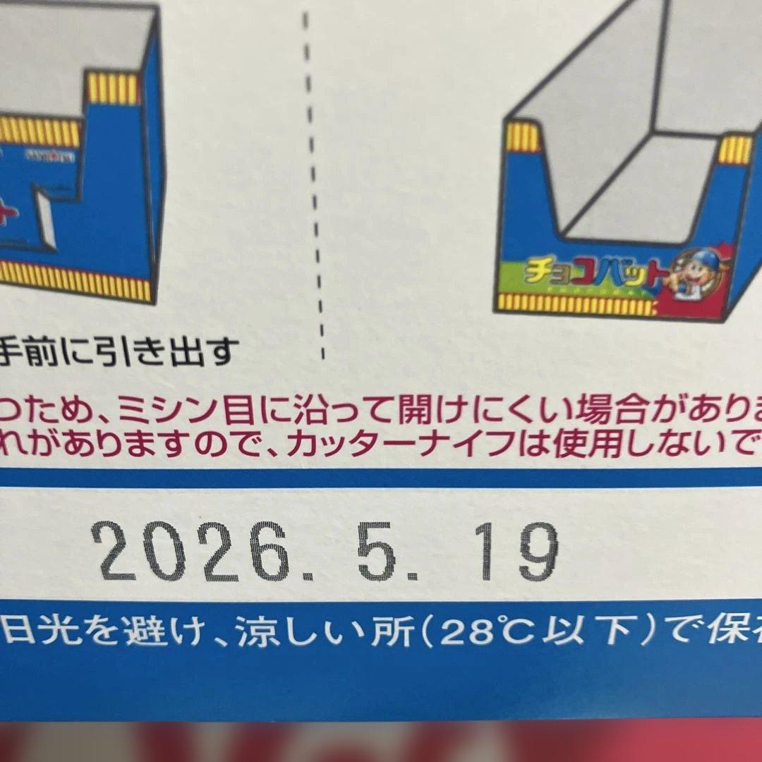 新品、未開封！大量 お菓子 まとめ売り！