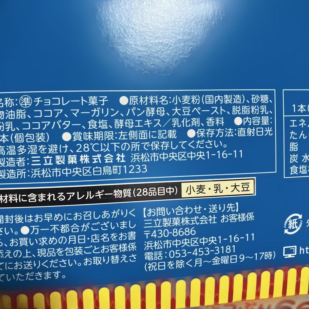 新品、未開封！大量 お菓子 まとめ売り！