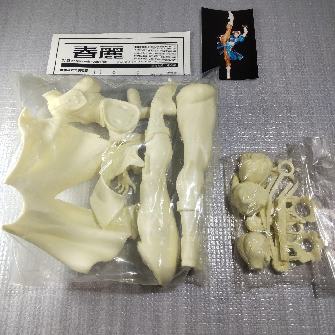 春麗（Chun-Li） 1/5　ダイキ工業　唐詩郎　ガレージキット