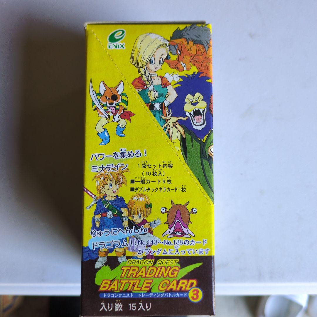 ドラゴンクエストトレーディングバトルカード3
