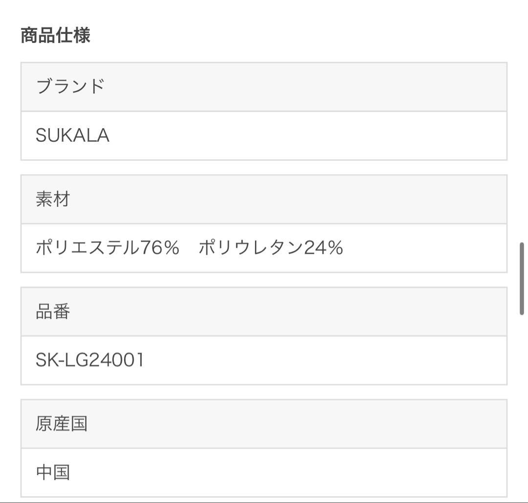 【SUKALA】エンブロイダリープリント　ヨガウェア　上下セット　Mサイズ