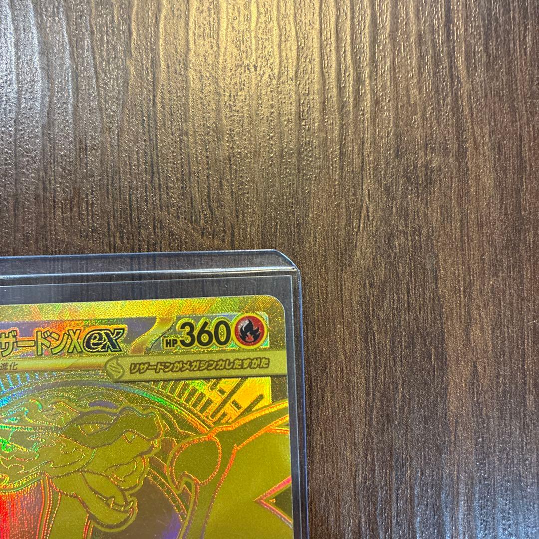 ポケモンカード　ポケカ　メガリザードンex MUR
