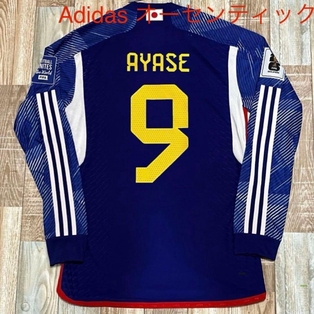 日本代表 上田綺世 2022/24 選手用 ユニフォーム フェイエノールト