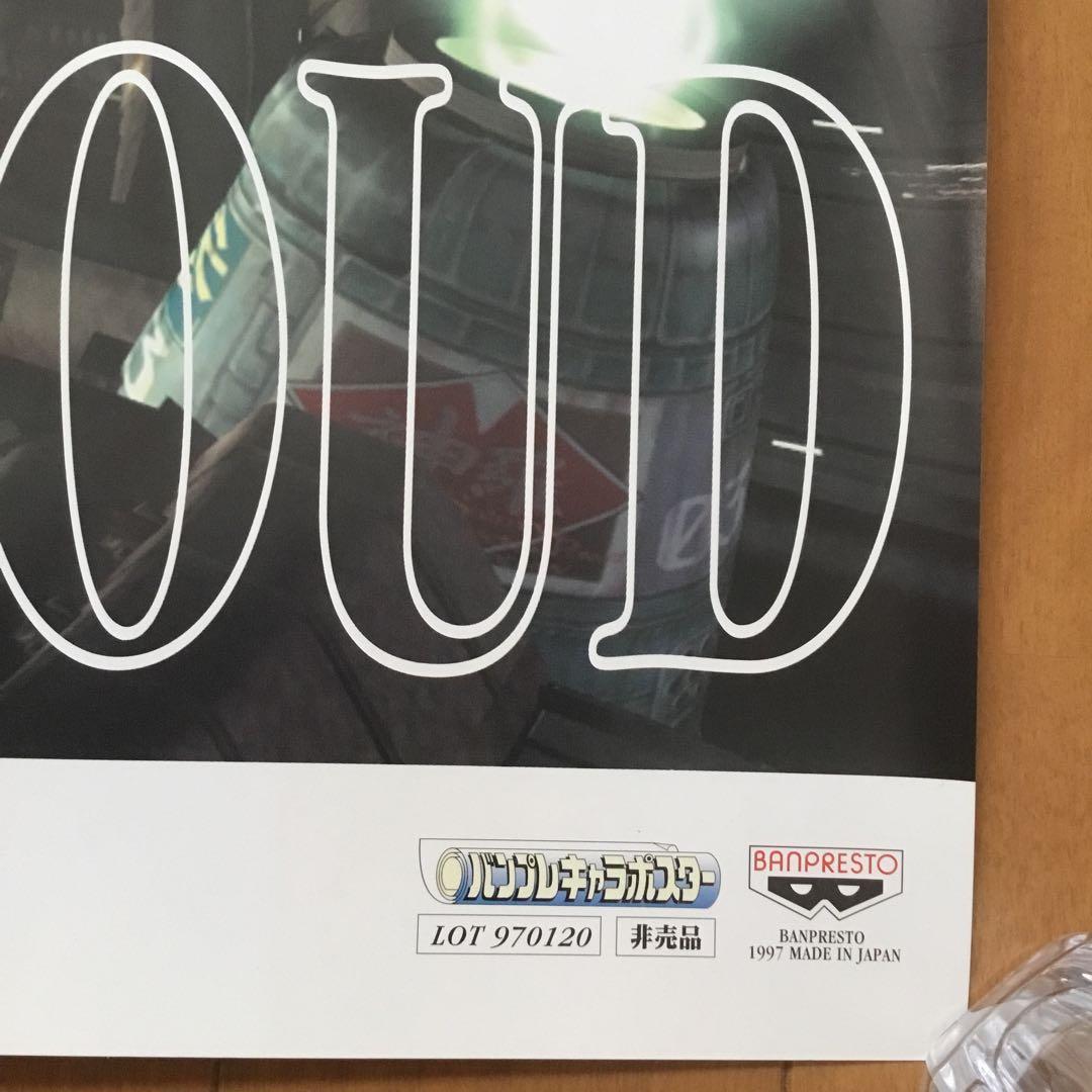 ファイナルファンタジー7 FINAL FANTASY VII 非売品ポスター