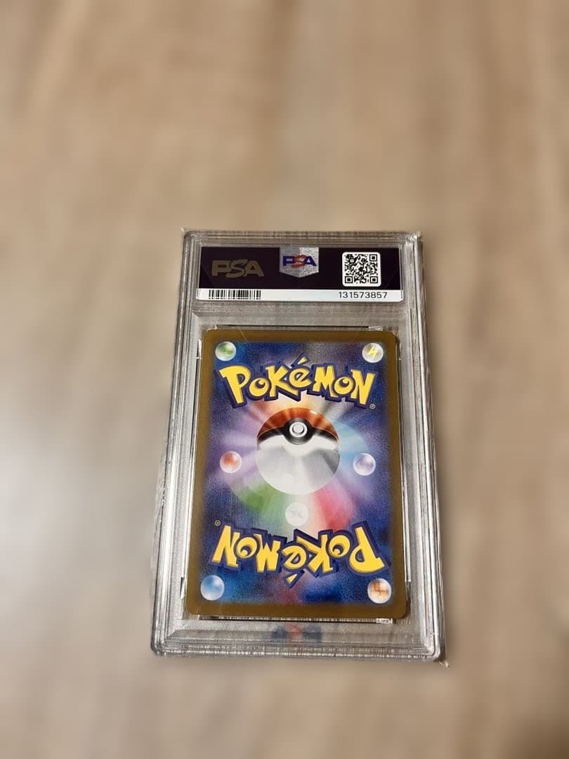 ブラッキー psa10長場
