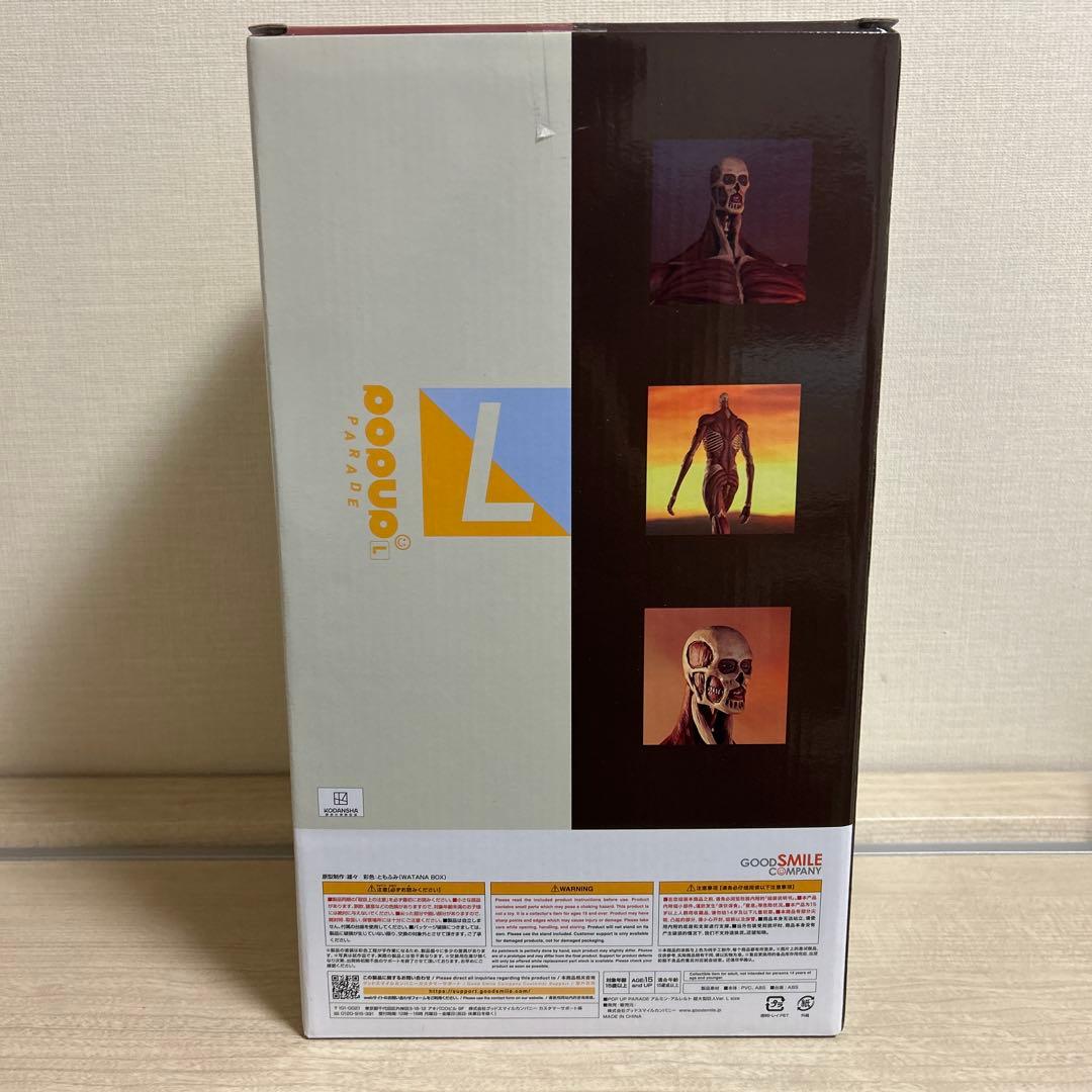 進撃の巨人 POP UP PARADE アルミン・アルレルト 超大型巨人 中古品