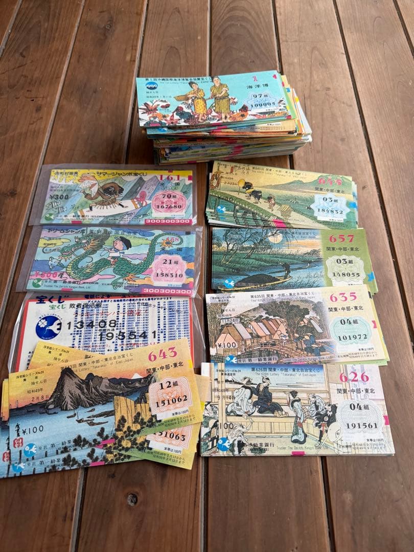 昭和レトロ　宝くじ　ハズレ券　超大量　ジャンクジャーナル　おすそ分け　珍品
