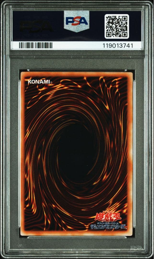 【 鑑定品 PSA8 】　美品　最安値　青眼の白龍　初期　EX ウルトラ