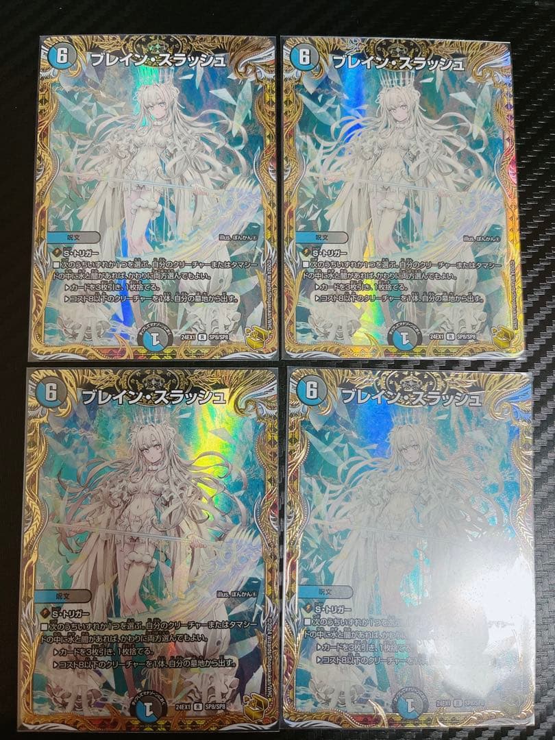 デュエマ　ブレインスラッシュ　金トレ　4枚セット