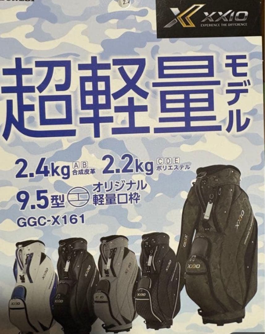 XXIO ゼクシオ　超軽量キャディバッグ ブラック