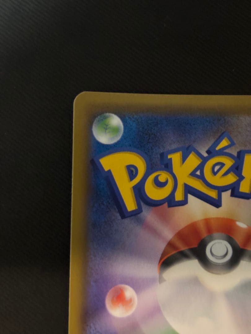 コイキング＆ホエルオーGX HR SM9 タッグボルト 111/095