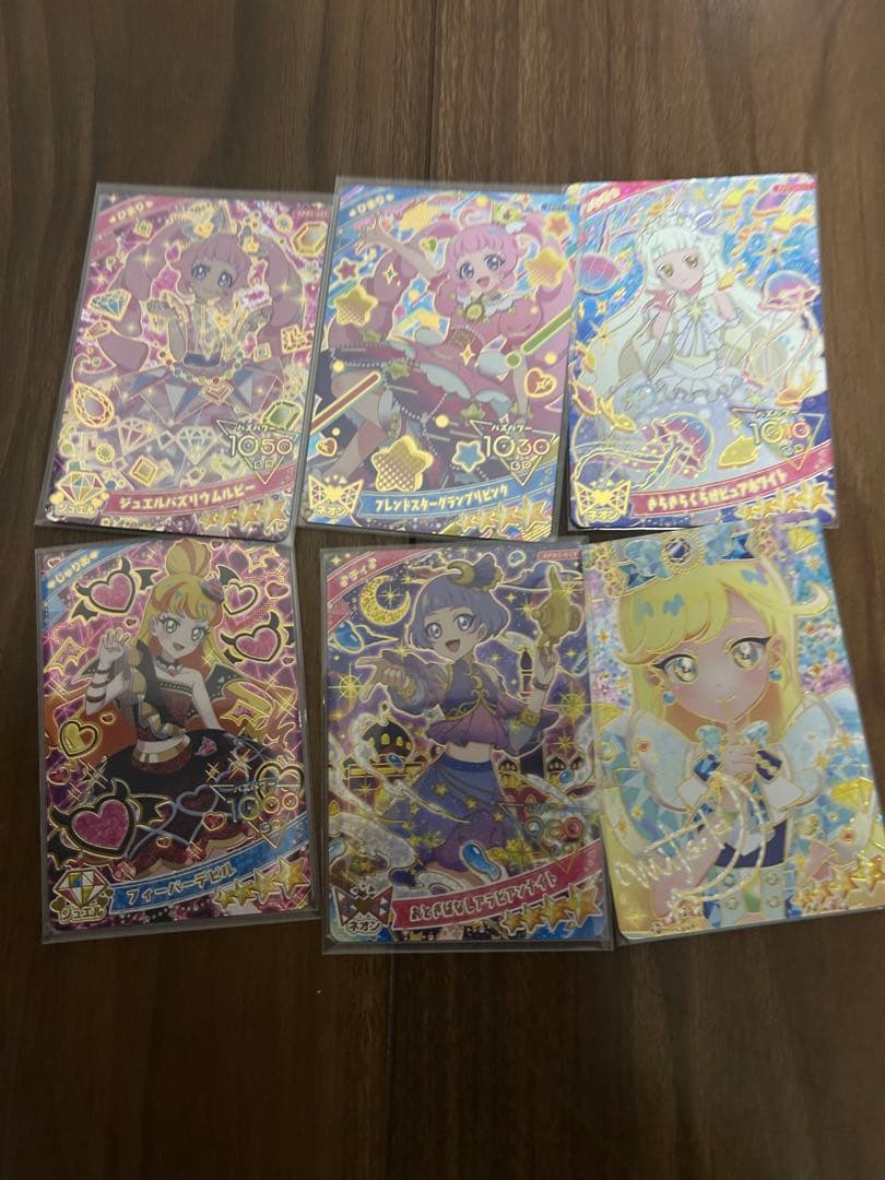 ひみつのアイプリカード　役５０枚