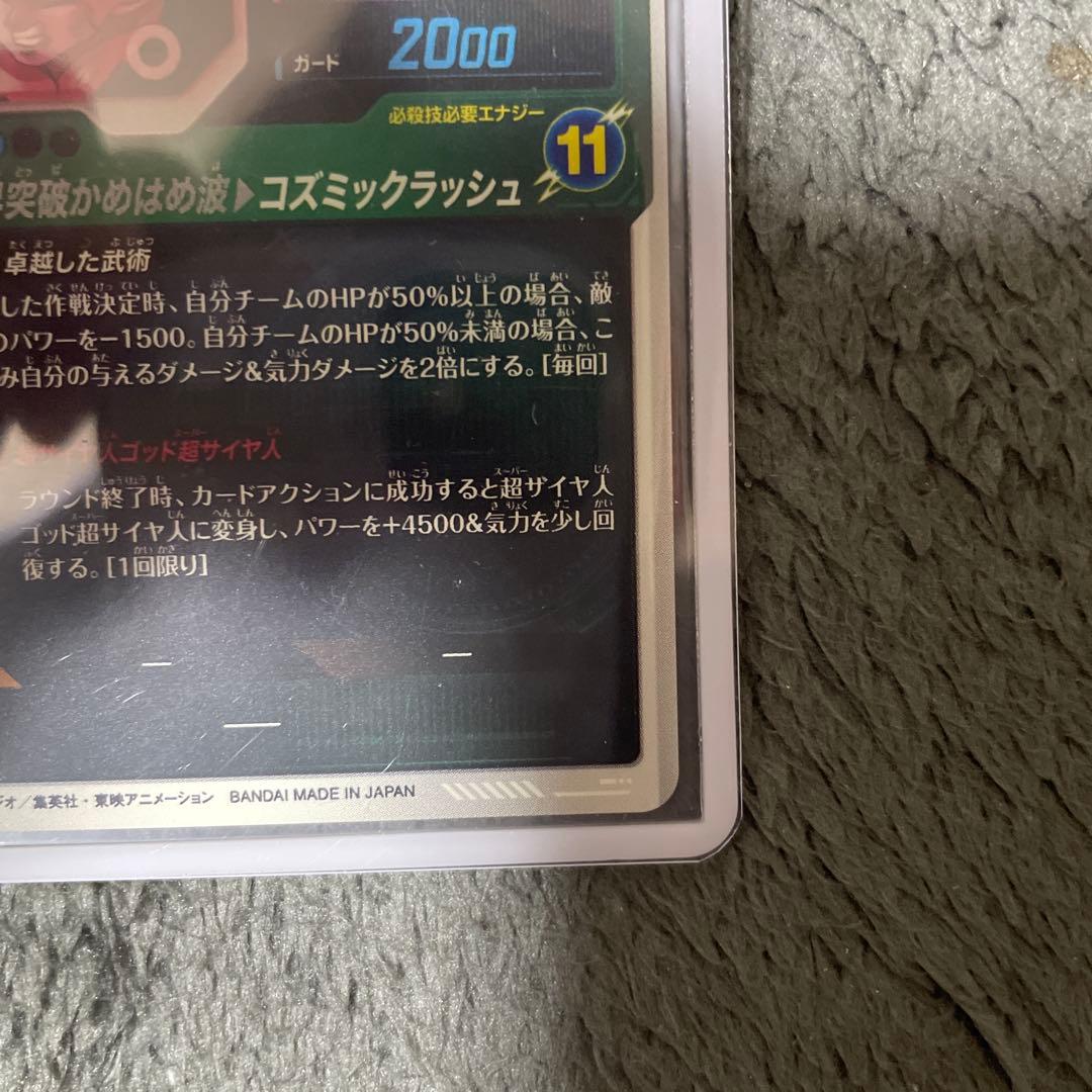 ドラゴンボールスーパーダイバーズ　sdv8-035 孫悟空BRパラレル