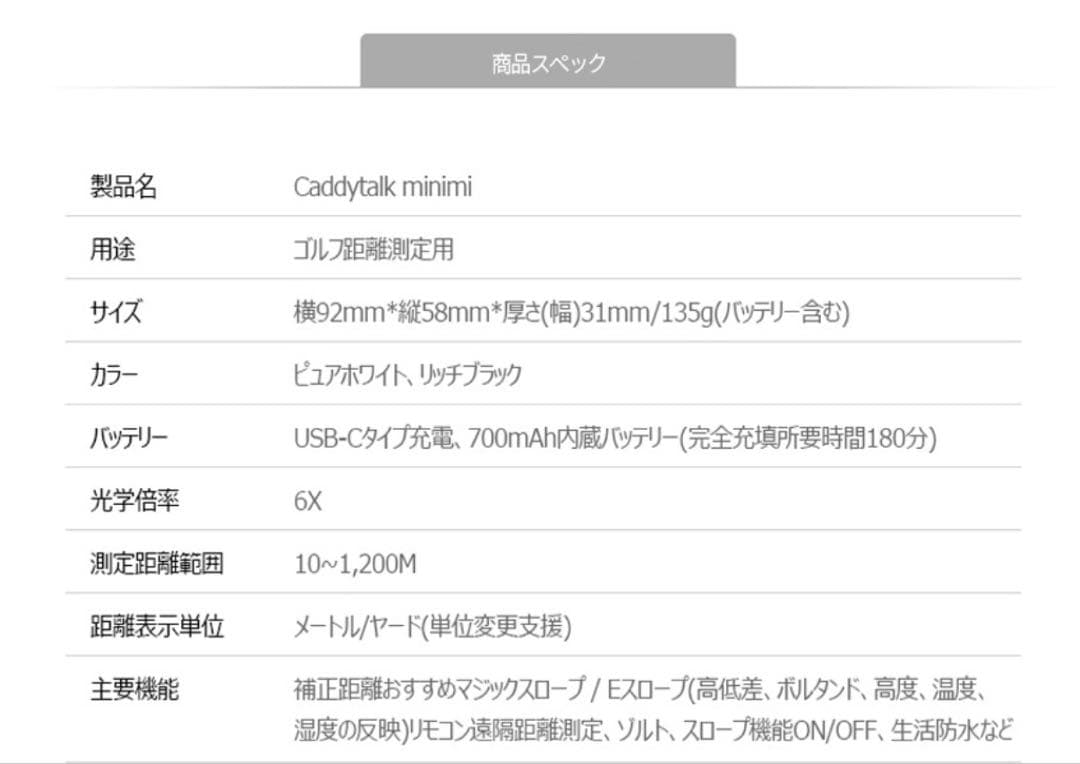 ゴルフ レーザー 距離測定器 CaddyTalk minimi