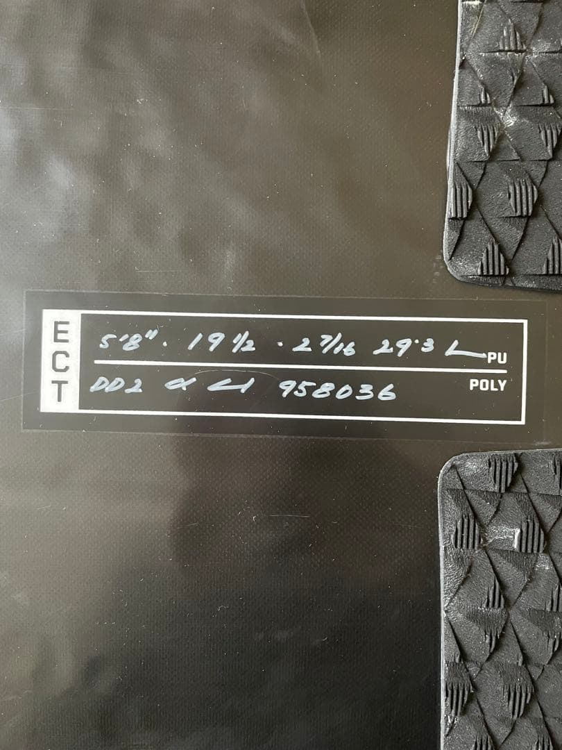 アルメリック DD2 ECT 5'8\"