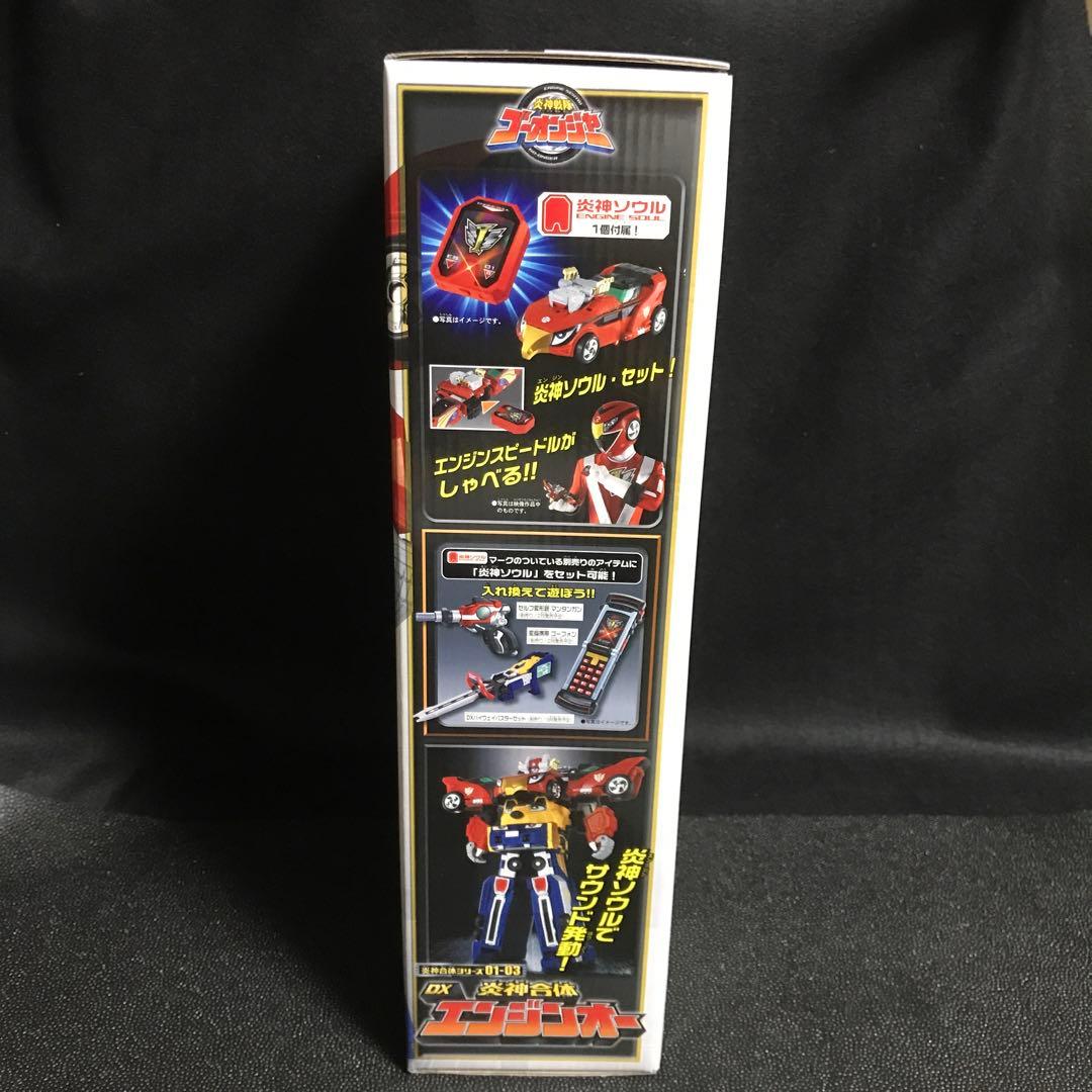 M*H様 完全新品未開封●DX炎神合体エンジンオー●ゴーオンジャー