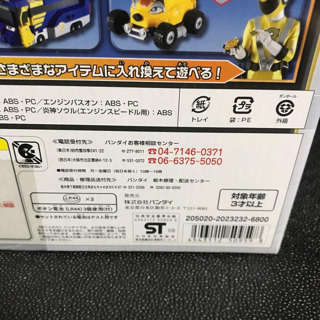 M*H様 完全新品未開封●DX炎神合体エンジンオー●ゴーオンジャー