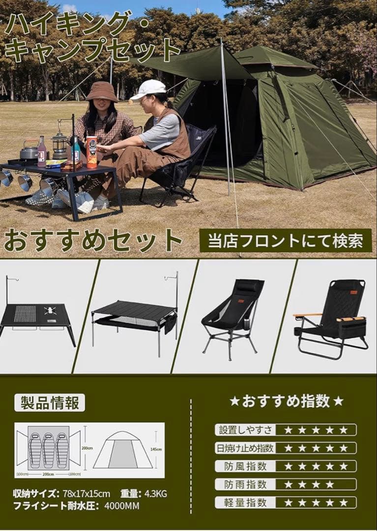 アウトドアテント　キャンプテント　ワンタッチテント