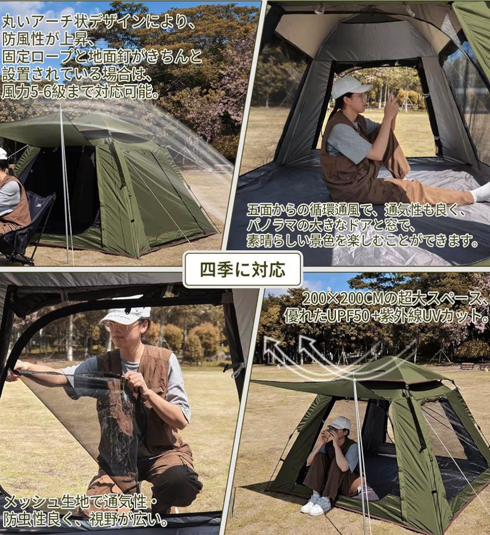 アウトドアテント　キャンプテント　ワンタッチテント