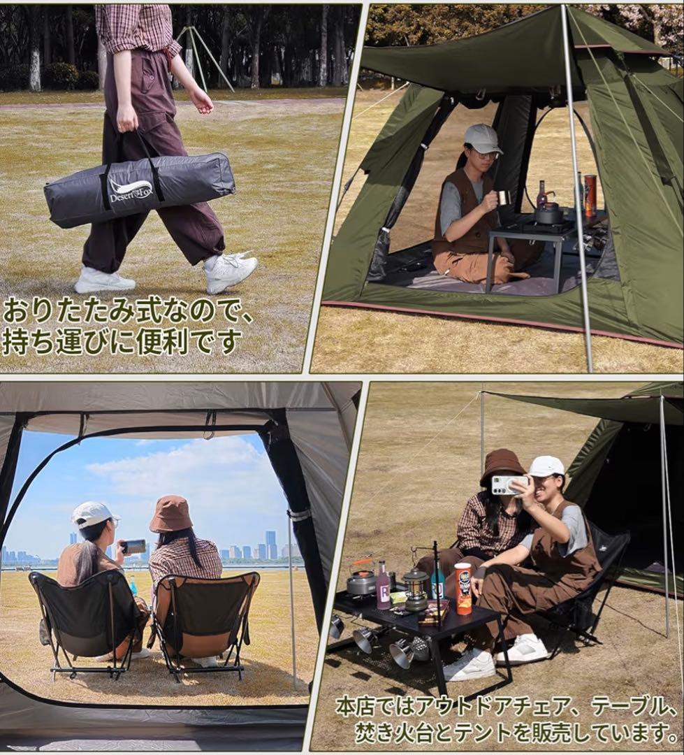 アウトドアテント　キャンプテント　ワンタッチテント