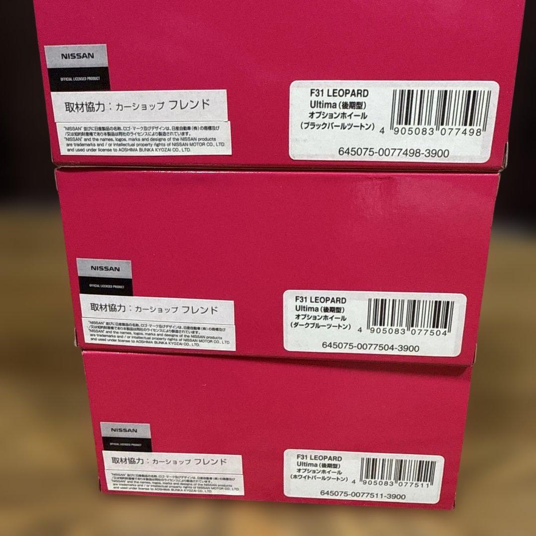 Nissan Leopard Ultima 1/43 DISM 後期３代セット