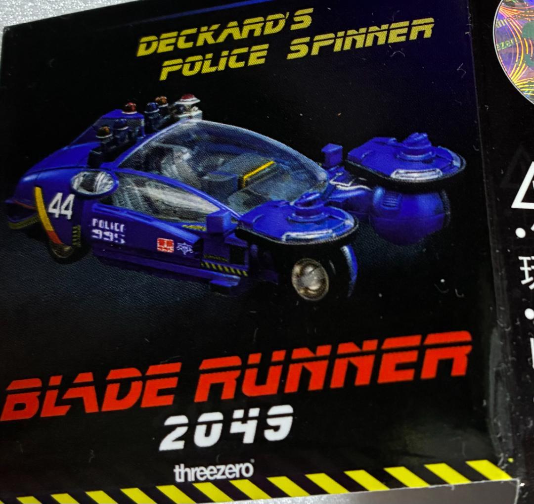 ブレードランナー　ポリススピナー　スリーゼロ