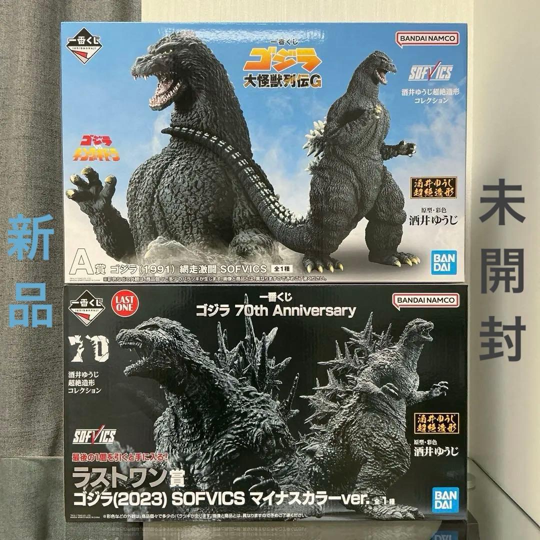 一番くじ ゴジラ 70th Anniversary 大怪獣列伝G 2体セット