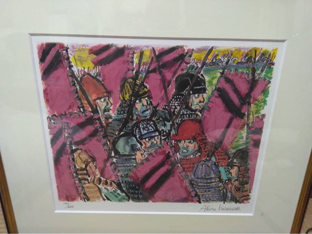 黒澤明 『乱』次郎の陣　黒澤明直筆サイン入り　真作リトグラフ 限定250部