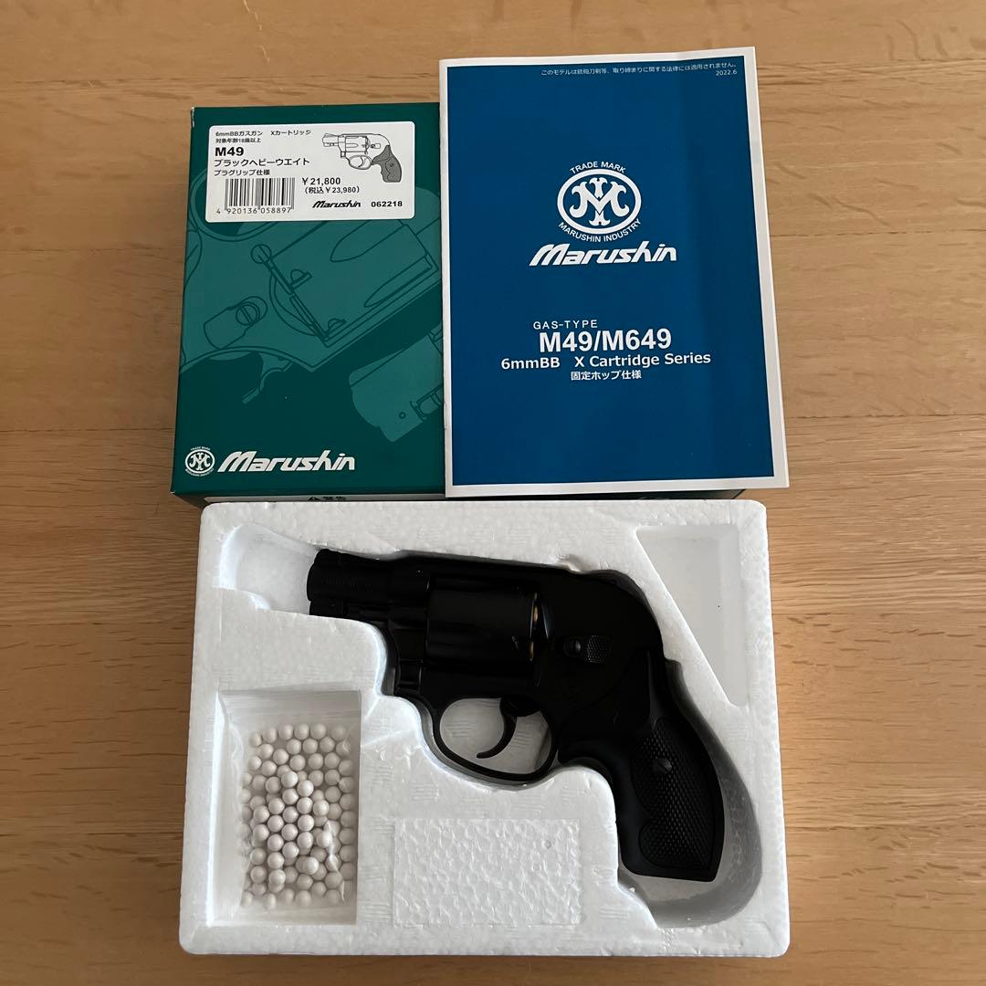 マルシン M49 ブラックヘビーウエイト　プラグリップ　固定ポップ Xカート