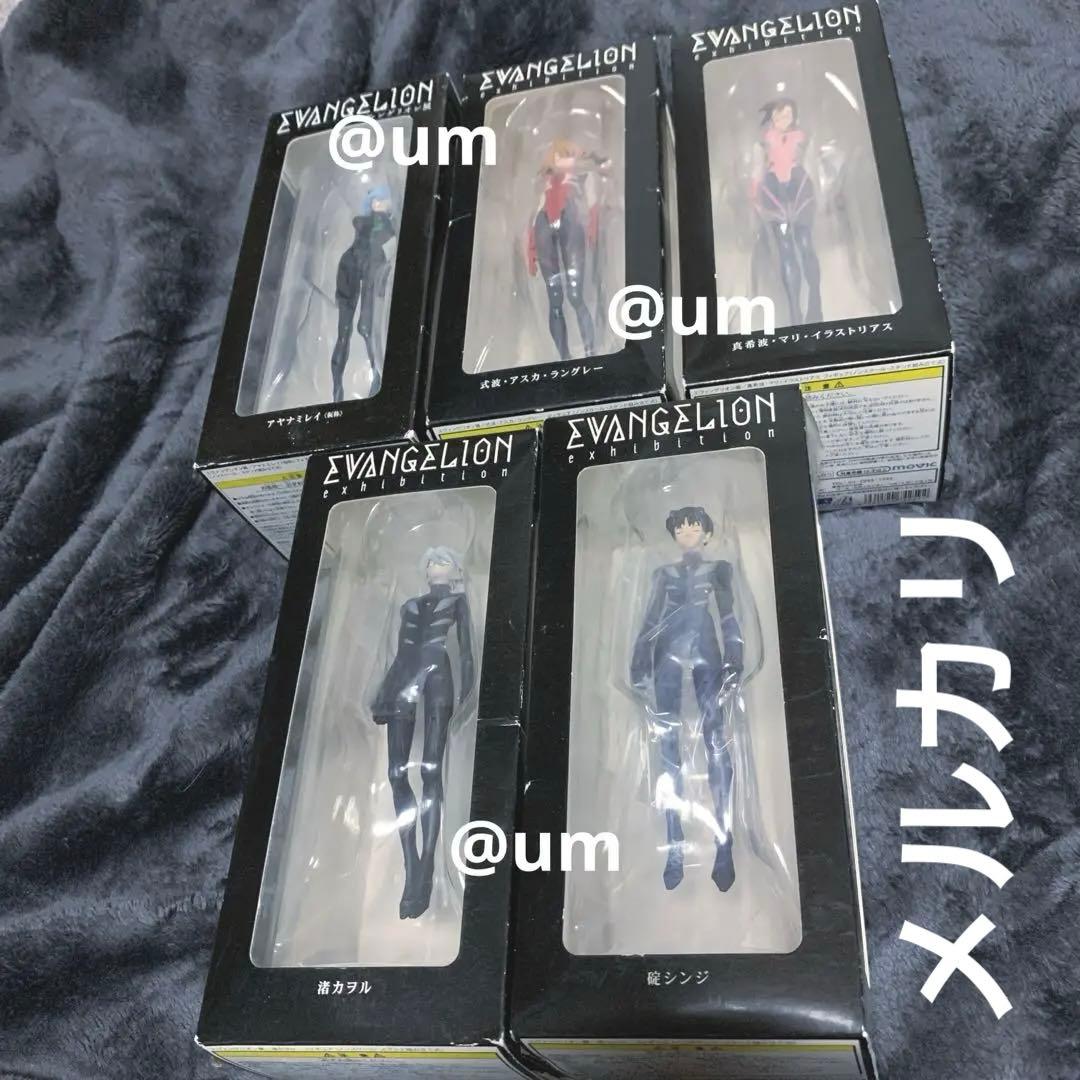 エヴァンゲリオン展 限定フィギュア 五体セット