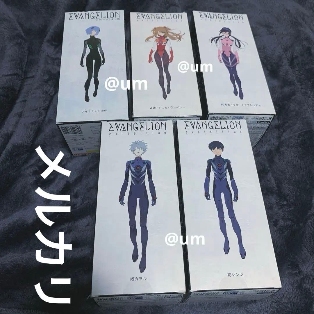 エヴァンゲリオン展 限定フィギュア 五体セット