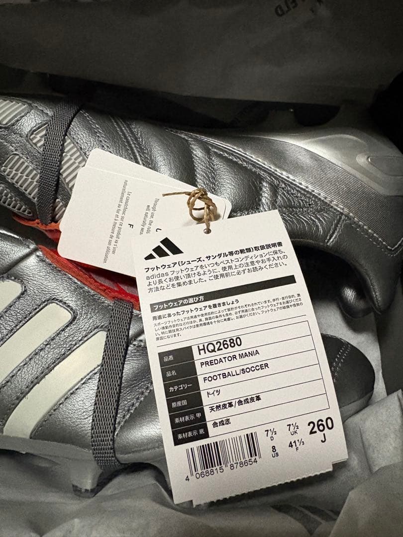 新品　26.0 プレデターマニア　復刻　プレデター　マニア　ガンメタ