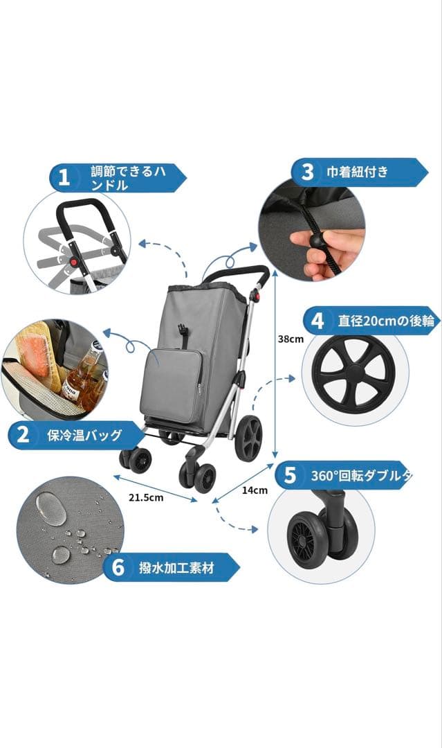 ショッピングカート